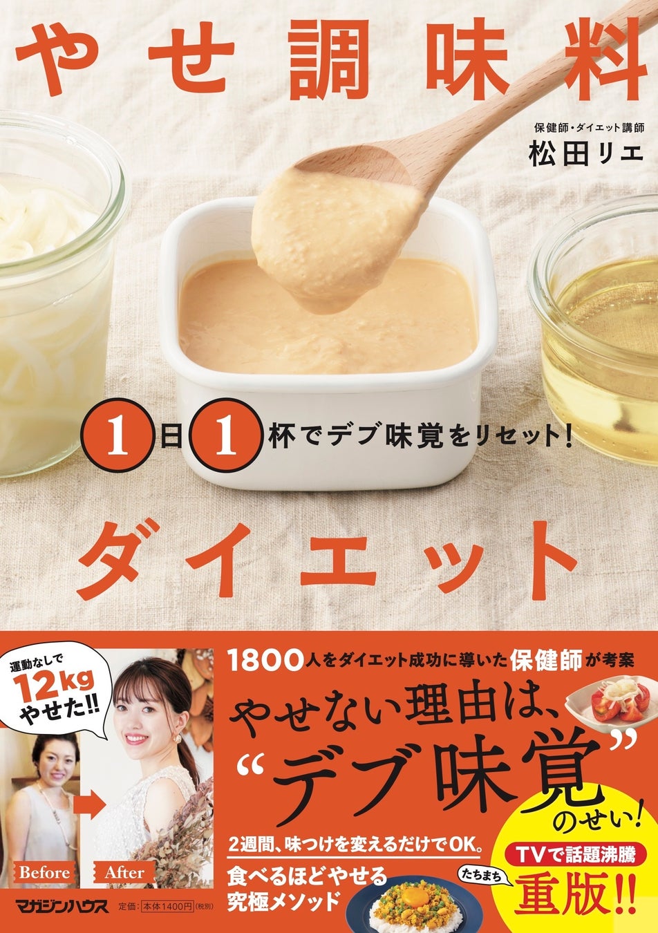 ★発売前の予約段階でも、Amazonランキング【保健食・食事療法】部門1位を獲得!(2022.10..18調べ)