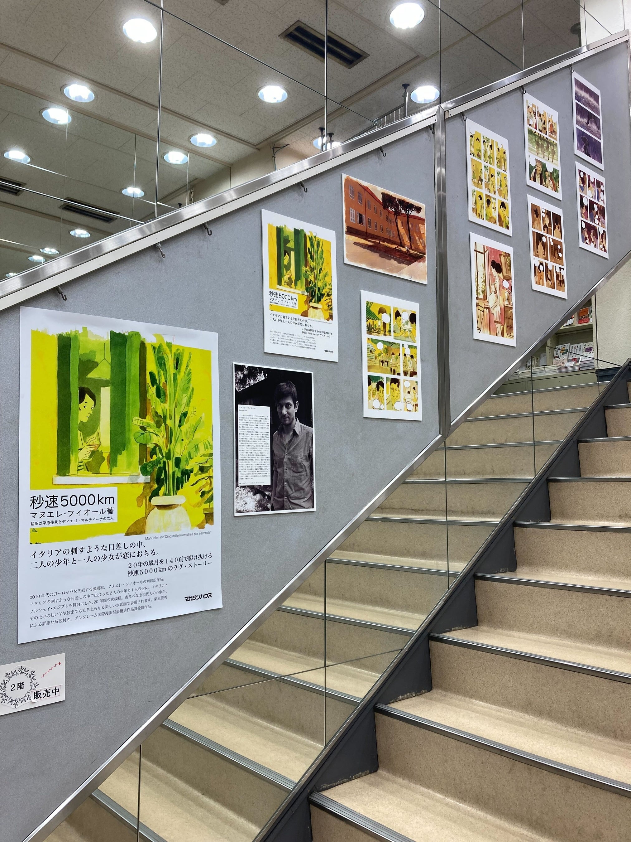 教文館（銀座）