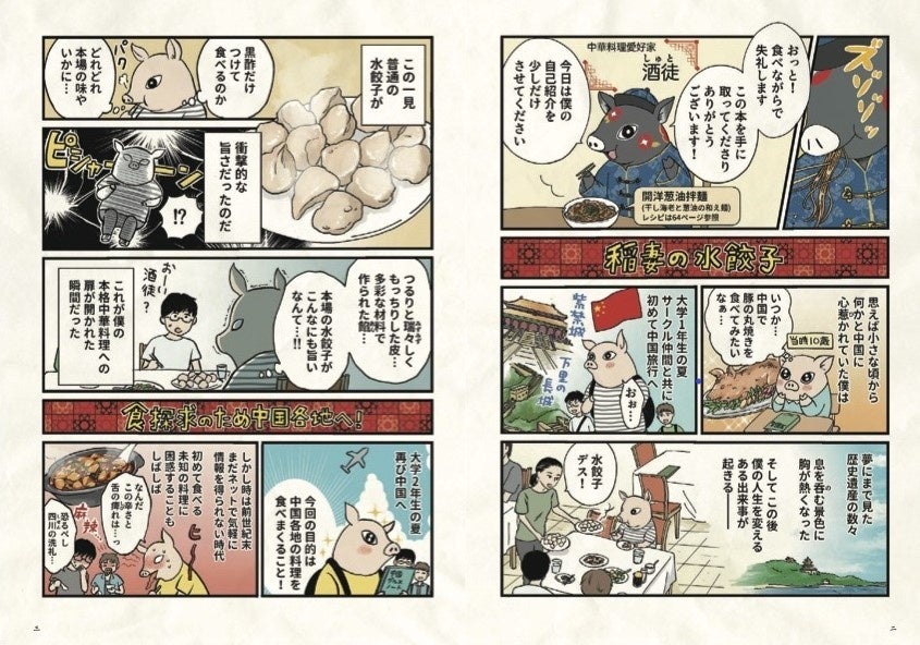 「はじめまして、酒徒です」より