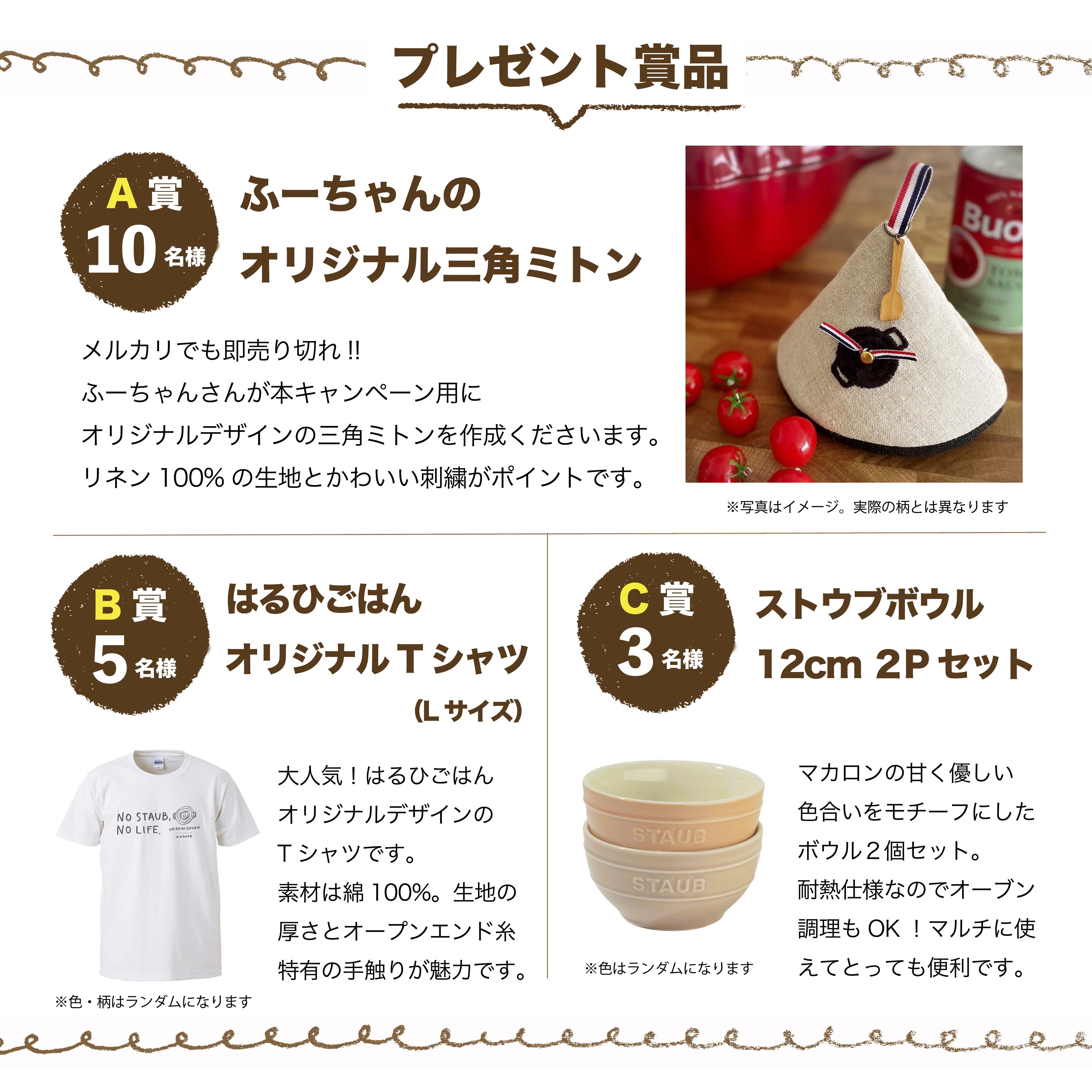 A賞は大人気のふーちゃんさんによるオリジナル三角ミトン