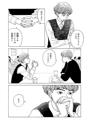 南Q太の新作『ボールアンドチェイン』第1巻、結婚と離婚に挑むストーリーが話題! 南Q太の新作『ボールアンドチェイン』第1巻、結婚と離婚に挑むストーリーが話題!