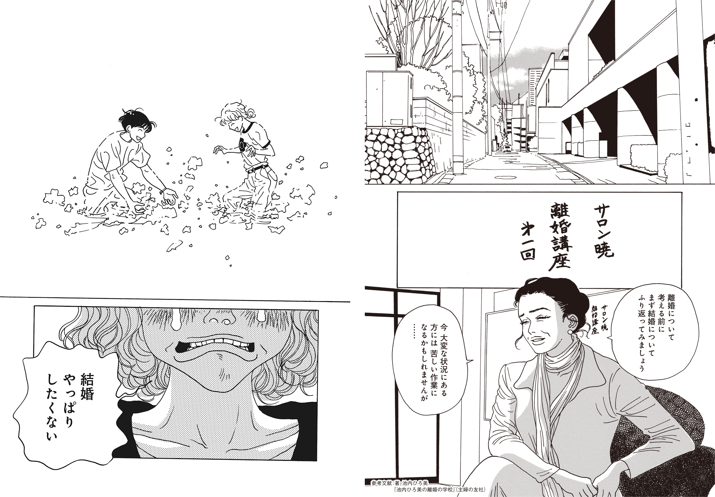 『ボールアンドチェイン 2』より