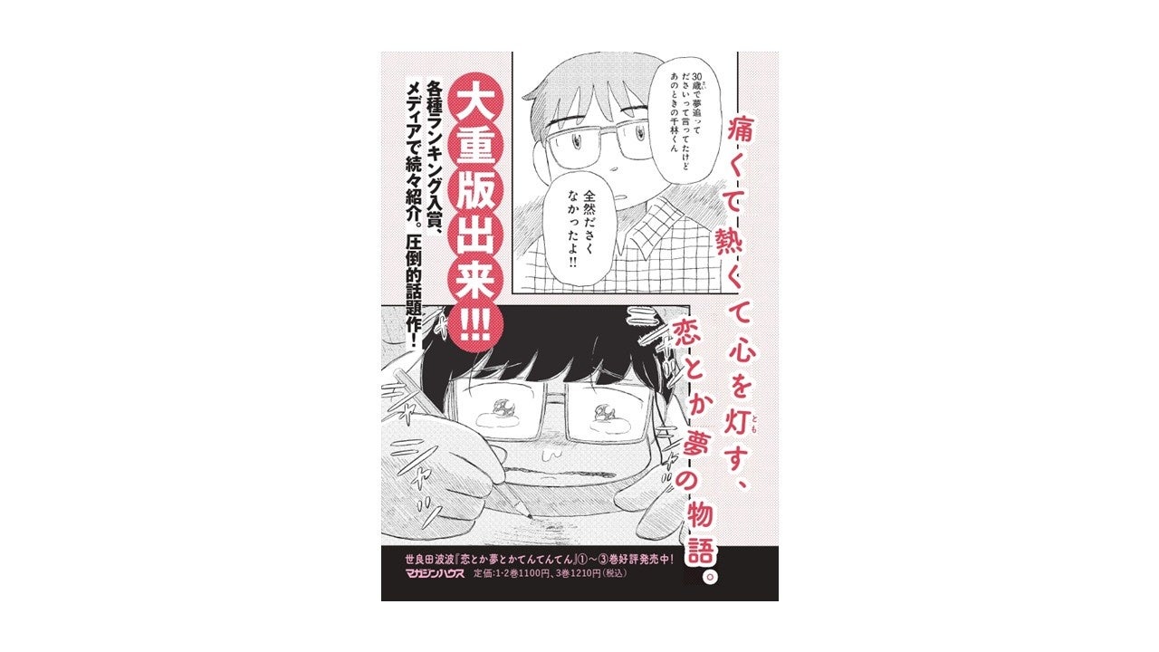 理科だマン 1巻〜10巻最新号 2021-9784838731619-1-2.jpg