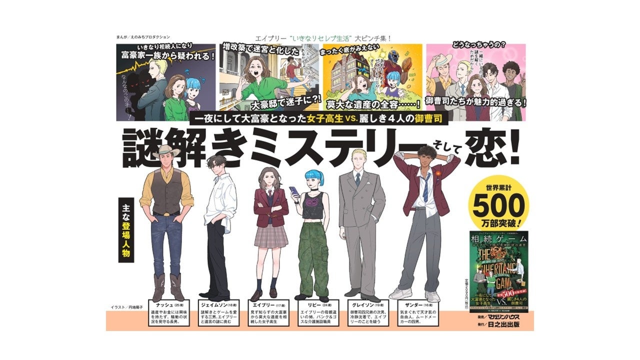 いよいよ10巻・シリーズ累計175万部!!】いま、いちばん人気の