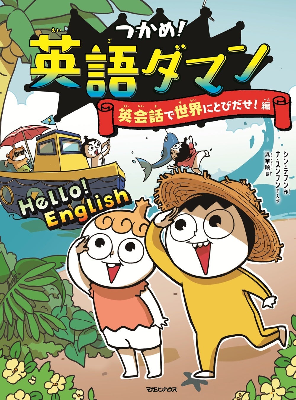 お金を使うほど、チャンスが増える！堀江貴文新刊『あり金は全部