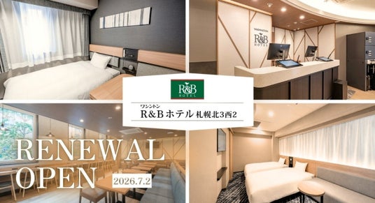 ワシントンR&Bホテル札幌北3西2リニューアルオープン! ワシントンR&Bホテル札幌北3西2リニューアルオープン!