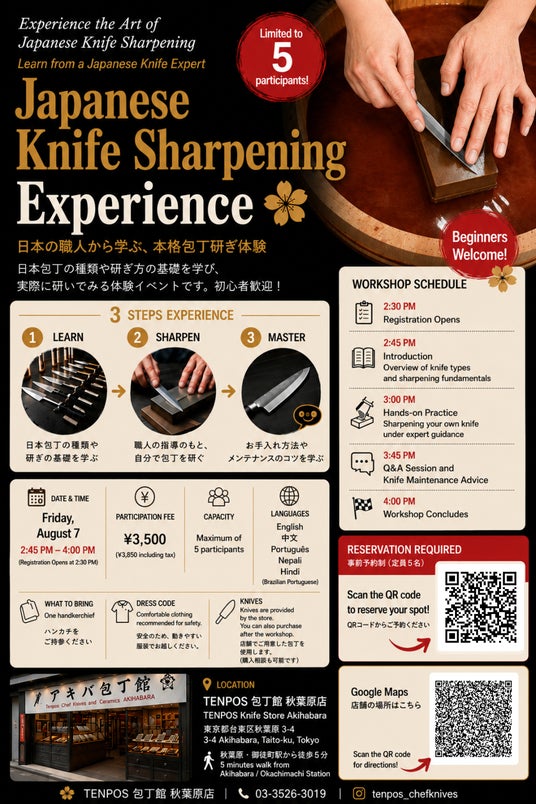 日本の包丁を「買う」だけでなく、手入れの文化まで持ち帰る 訪日外国人向け包丁研ぎワークショップを開催 日本の包丁を「買う」だけでなく、手入れの文化まで持ち帰る 訪日外国人向け包丁研ぎワークショップを開催