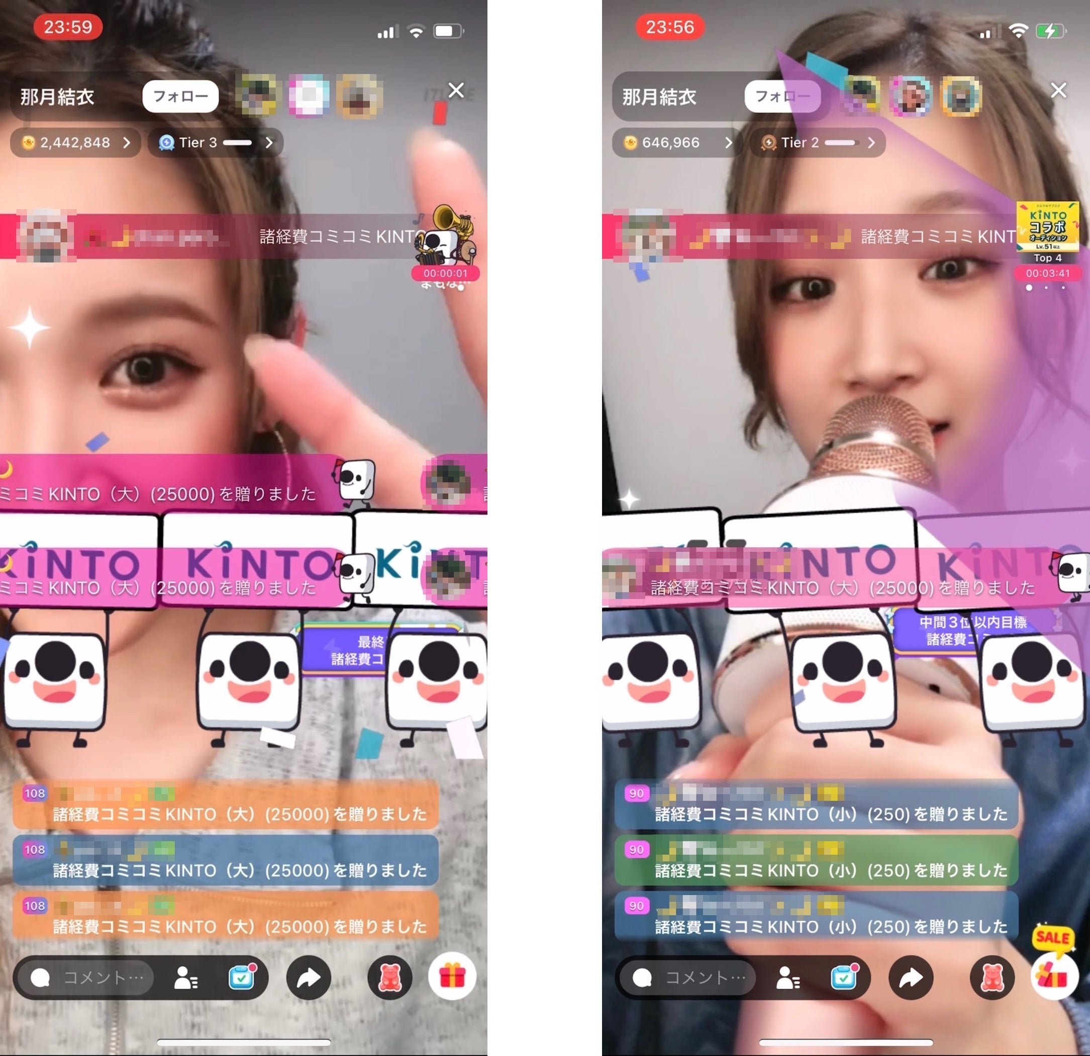 〈那月さんのライブ配信の様子〉