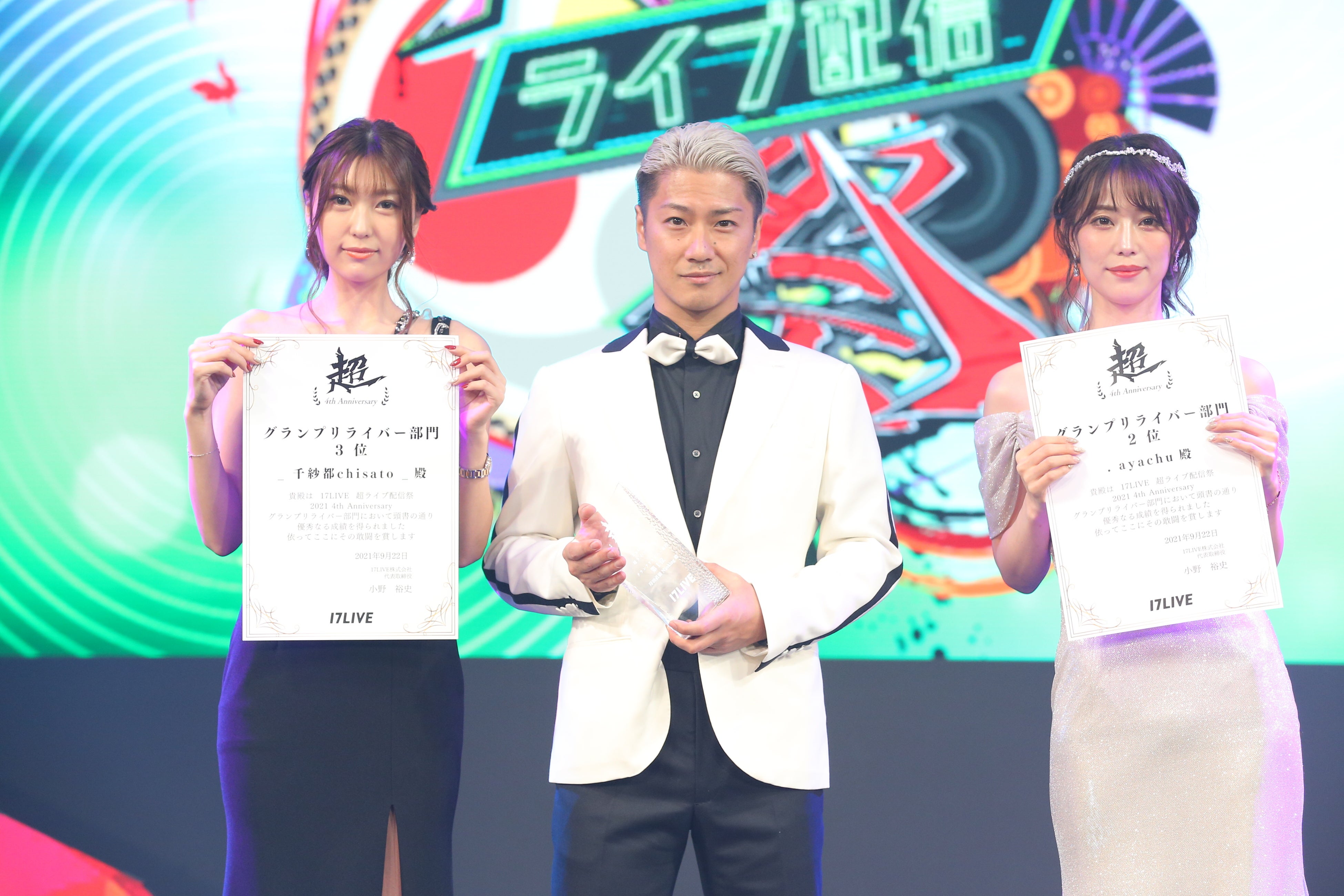 昨年の超ライブ配信祭の様子