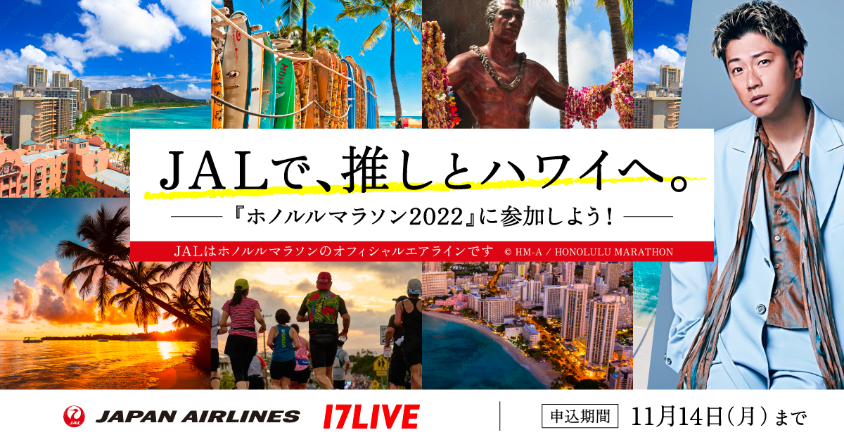 写真提供：ホノルルマラソン日本事務局