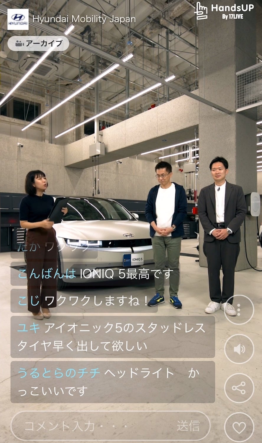 第一回目の配信画面