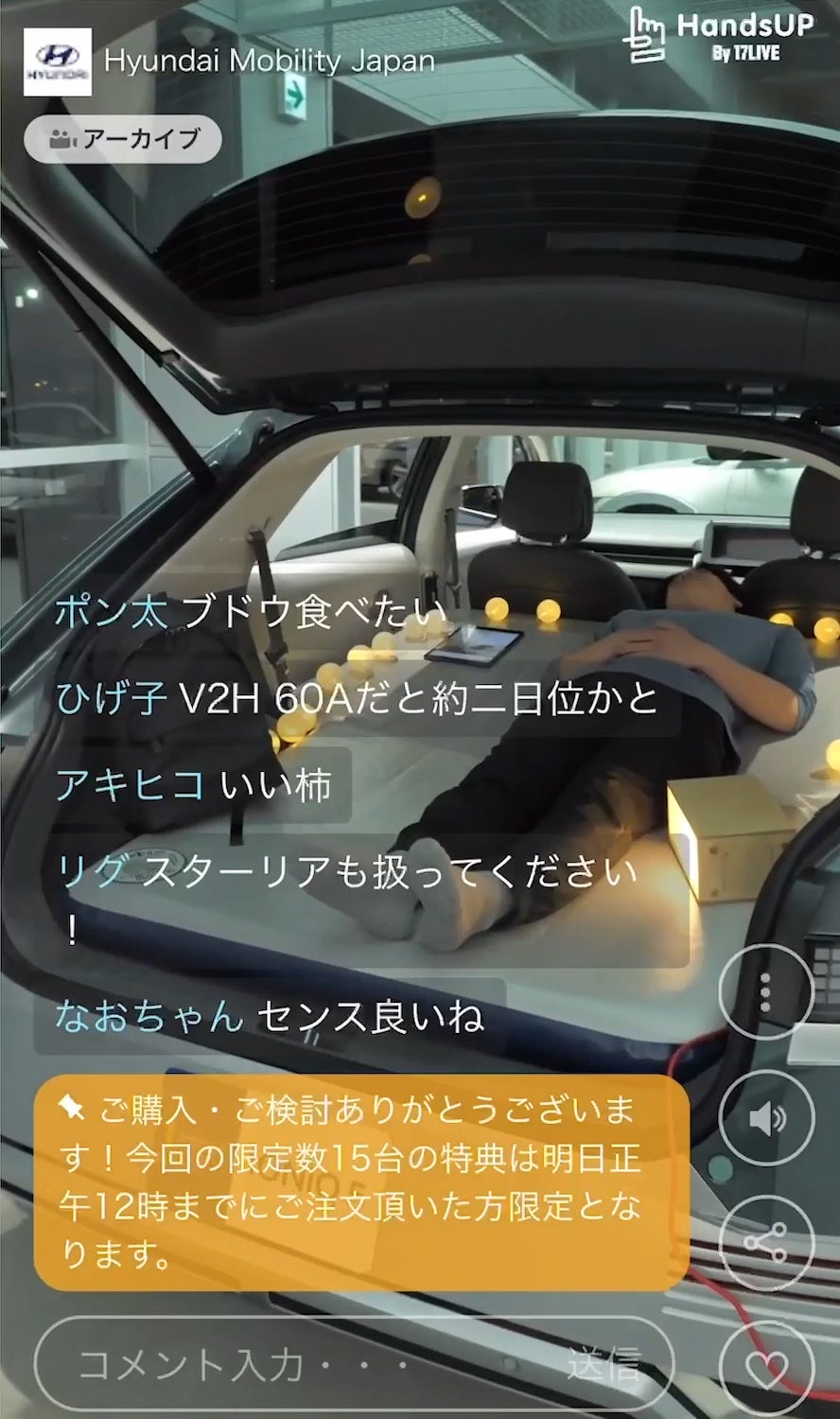 第一回目の配信画面