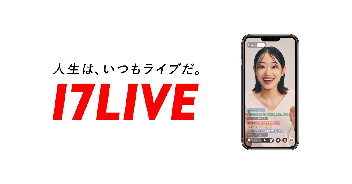 【2023年 所感】 17LIVE株式会社 グループCEO アレックス・レン