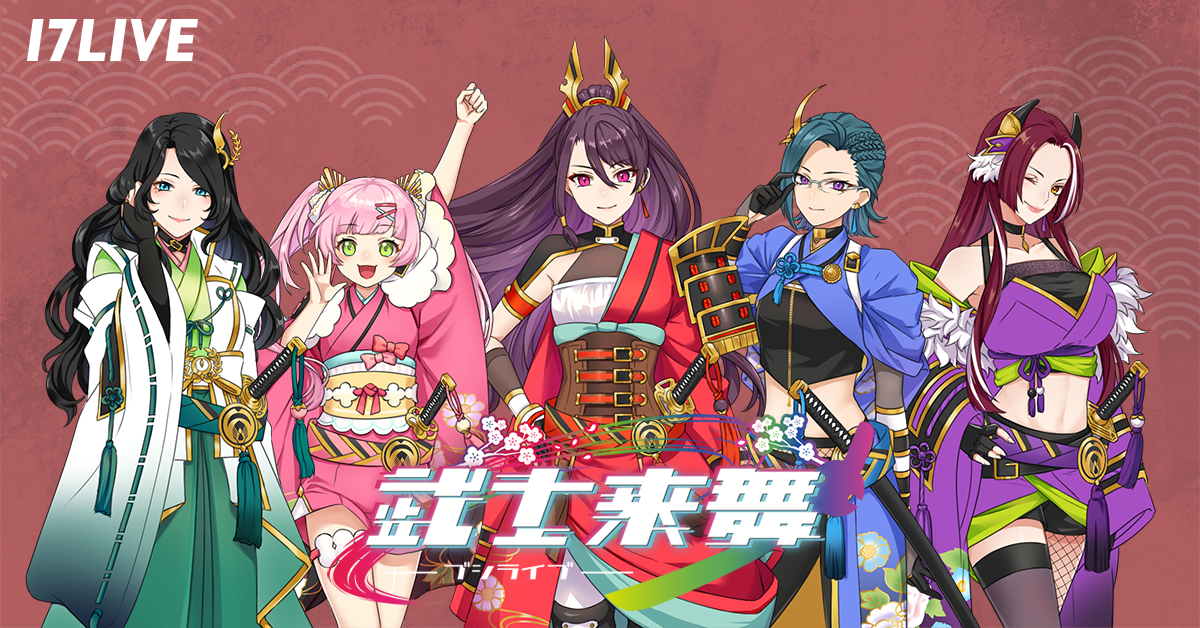 新感覚！戦国武将がライブ配信で蘇る！Vライバーガールズユニット「武士来舞（BUSHILIVE）」デビュー！