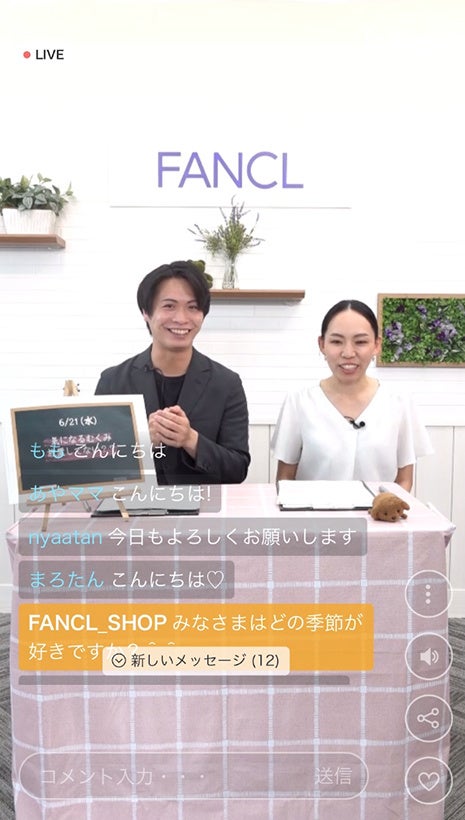 「FANCL LIVE mini」配信画面②