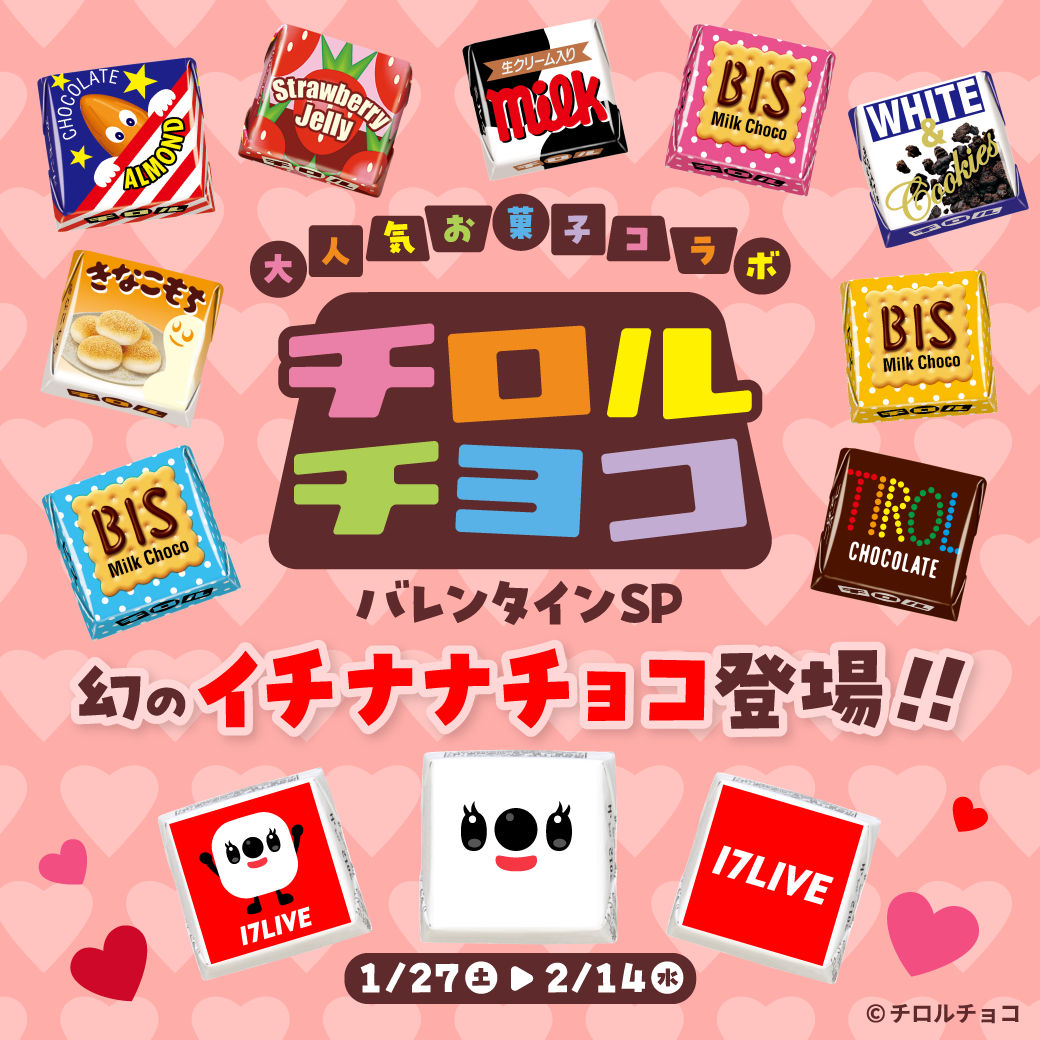 h*r様 【チロルチョコ・包み紙】53- パイン / 松尾製菓 / 1枚 Amazon.co.jp: チロルチョコ 包み紙 70枚セット ファイル付き