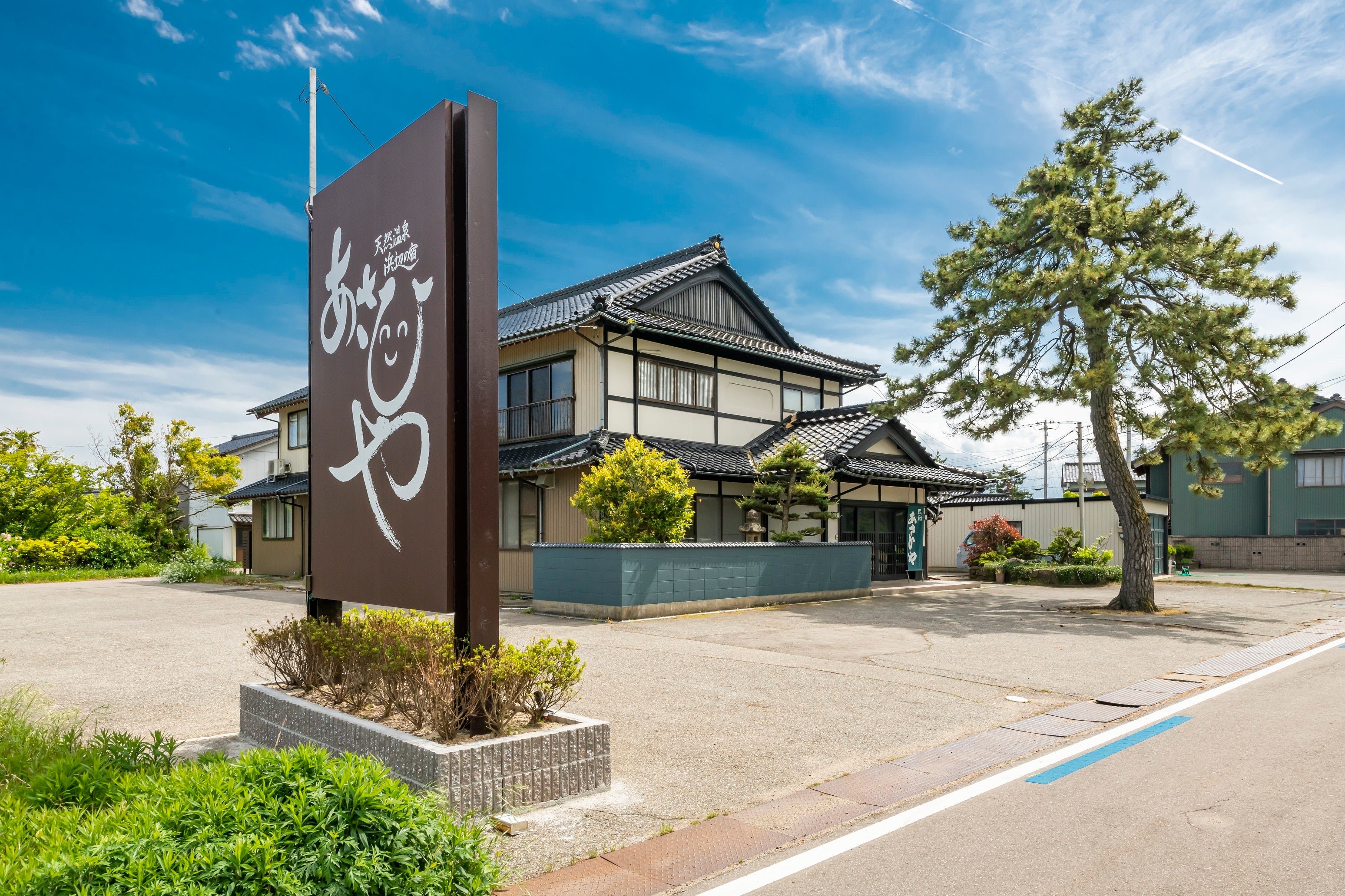 「あさひや」外観