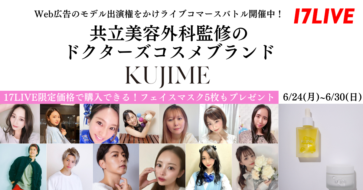 やん】ジュネス LUMINESCE リフティングマスク含め9点 やん】ジュネス