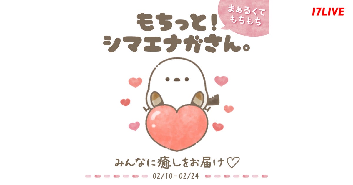 LINEスタンプで大人気のキャラクターと初のコラボイベントが実現 LINEスタンプで大人気のキャラクターと初のコラボイベントが実現