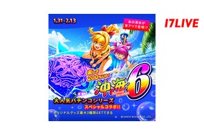 17LIVEライバーチップス”付録カードへの掲載を懸けたイベント 17LIVEライバーチップス”付録カードへの掲載を懸けたイベント