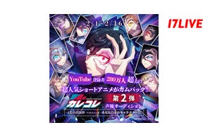 17LIVEライバーチップス”付録カードへの掲載を懸けたイベント 17LIVEライバーチップス”付録カードへの掲載を懸けたイベント