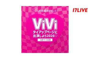 イチ押しライバーの発見チャンス!「17 Live」のギフトアイテム イチ押しライバーの発見チャンス!「17 Live」のギフトアイテム