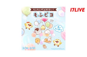 17LIVEライバーチップス”付録カードへの掲載を懸けたイベント 17LIVEライバーチップス”付録カードへの掲載を懸けたイベント