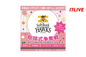 17LIVEライバーチップス”付録カードへの掲載を懸けたイベント 17LIVEライバーチップス”付録カードへの掲載を懸けたイベント