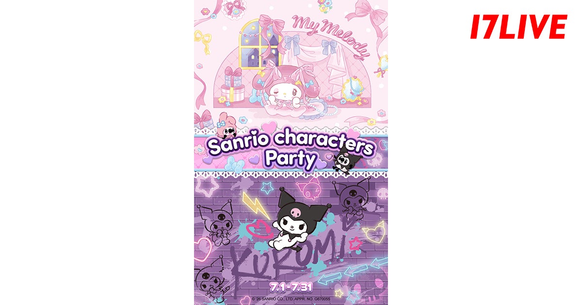 世界中で愛される「サンリオキャラクター」とのビッグコラボイベントが実現!待望の「Sanrio Characters Party」が本日よりスタート