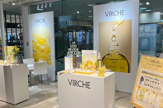 マルラオイルのヴァーチェが4月15日(水)~21日(火)に高島屋大阪店にてPOP UP SHOPを出店 マルラオイルのヴァーチェが4月15日(水)~21日(火)に高島屋大阪店にてPOP UP SHOPを出店
