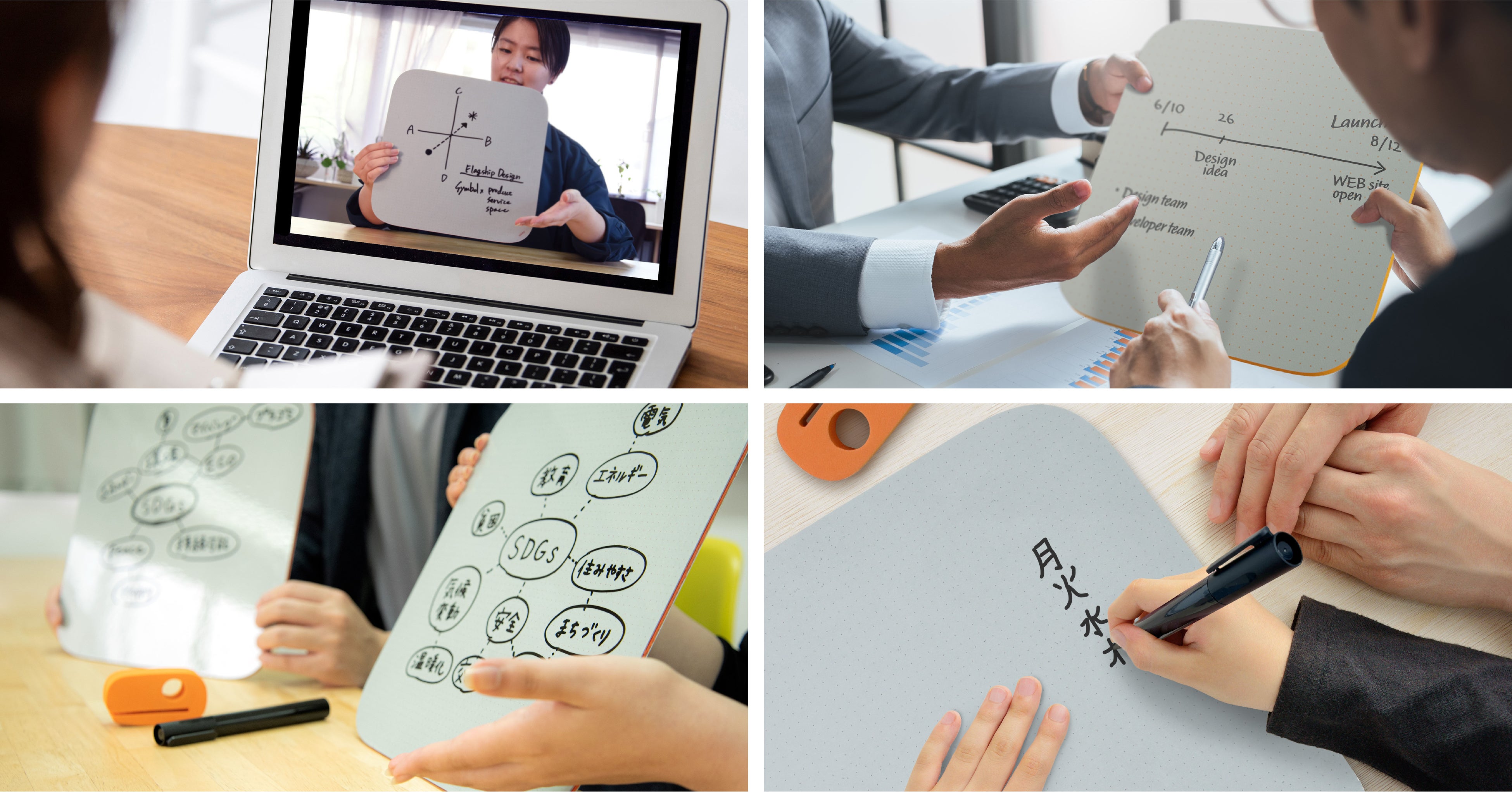 テレワークでも、オフィスワークでも活用できる