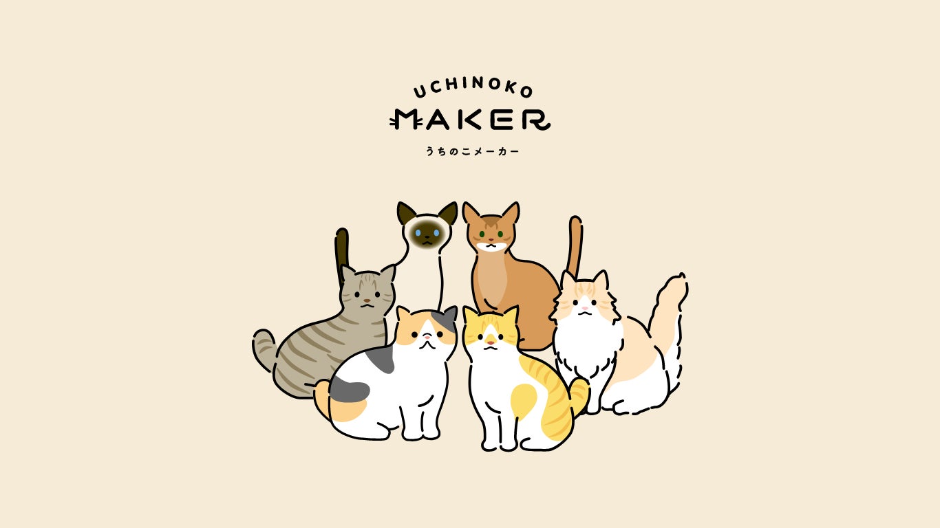 パターンは全部で2億パターン以上!?自分の愛猫のイラストを作って