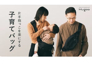 再販売決定】即完売した Hugoo ハグー「Dual Layered Parents Bag 再販売決定】即完売した Hugoo ハグー「Dual Layered Parents Bag