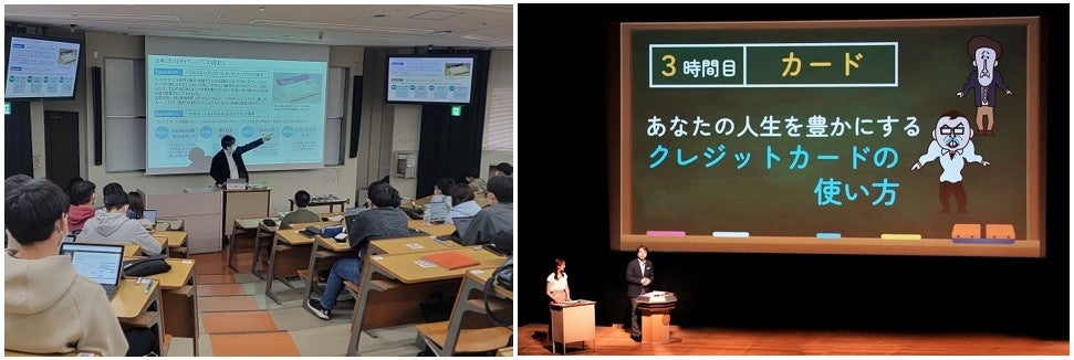 左：広島大学での講義（2022年11月9日）／右・未来のマネーフェス（2023年6月24日）