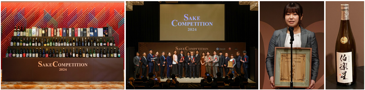 写真左から：総出品数は1,000点。その中から「純米酒」「純米吟醸」「純米大吟醸」「Super Premium」「海外出品酒」の5部門で上位入賞酒が表彰された。若手奨励賞受賞の新澤醸造店・渡部七海さんと受賞した「伯楽星    特別純米」。