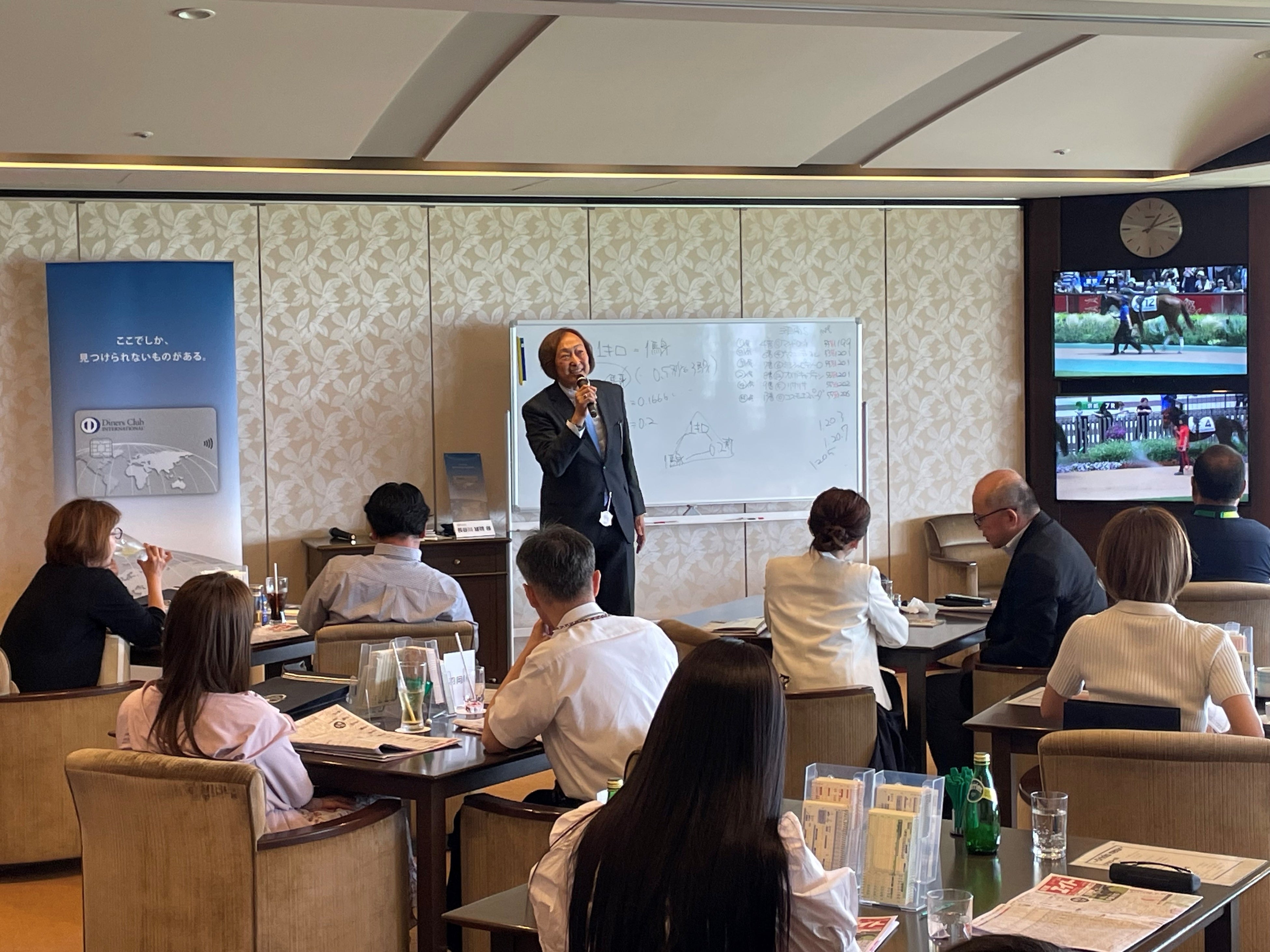 講師の長谷川氏による｢馬主体験講座｣