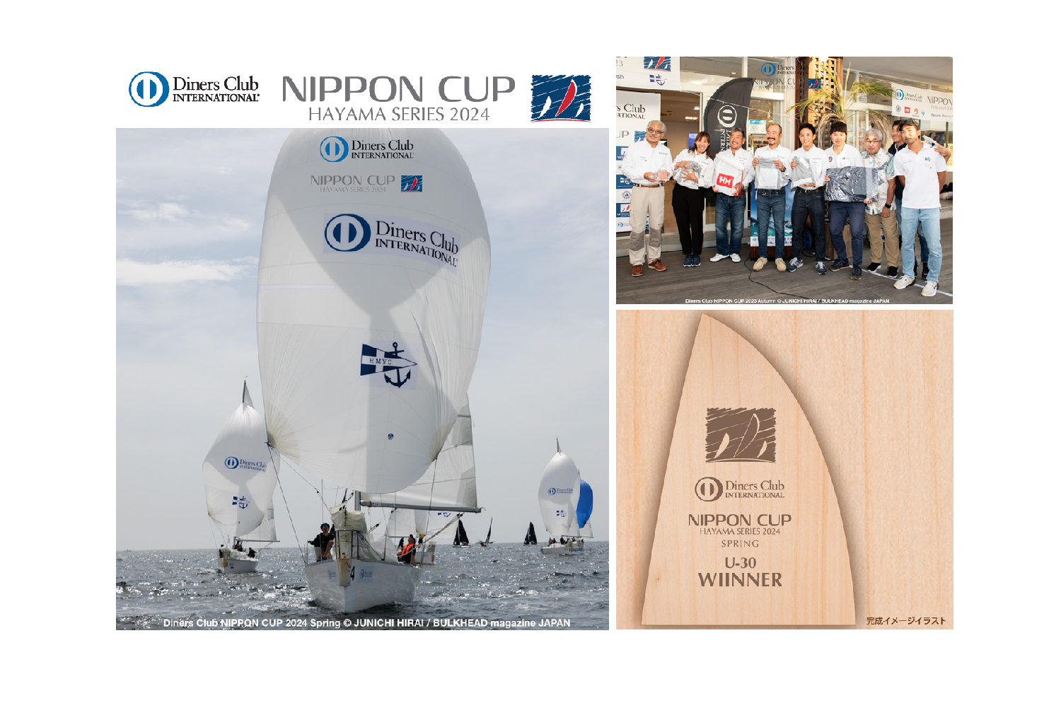 葉山マリーナヨットクラブ　創立20周年記念誌 葉山マリーナヨットクラブ