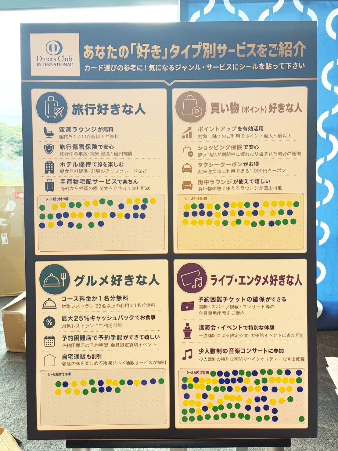 ダイナースクラブ、「未来のマネーフェス」でクレジットカード授業を実施 アーカイブ動画は2027年3月31日まで配信
