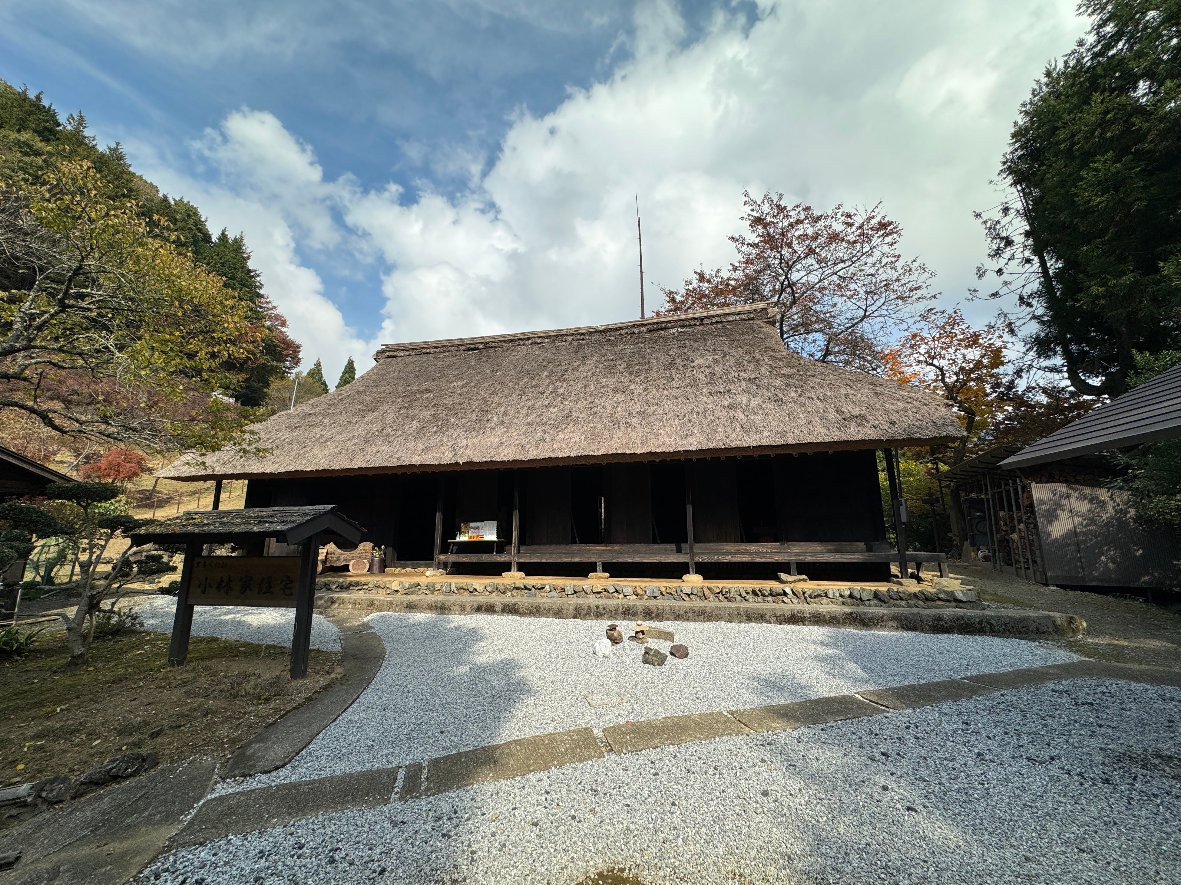 小林家住宅（国重要文化財）