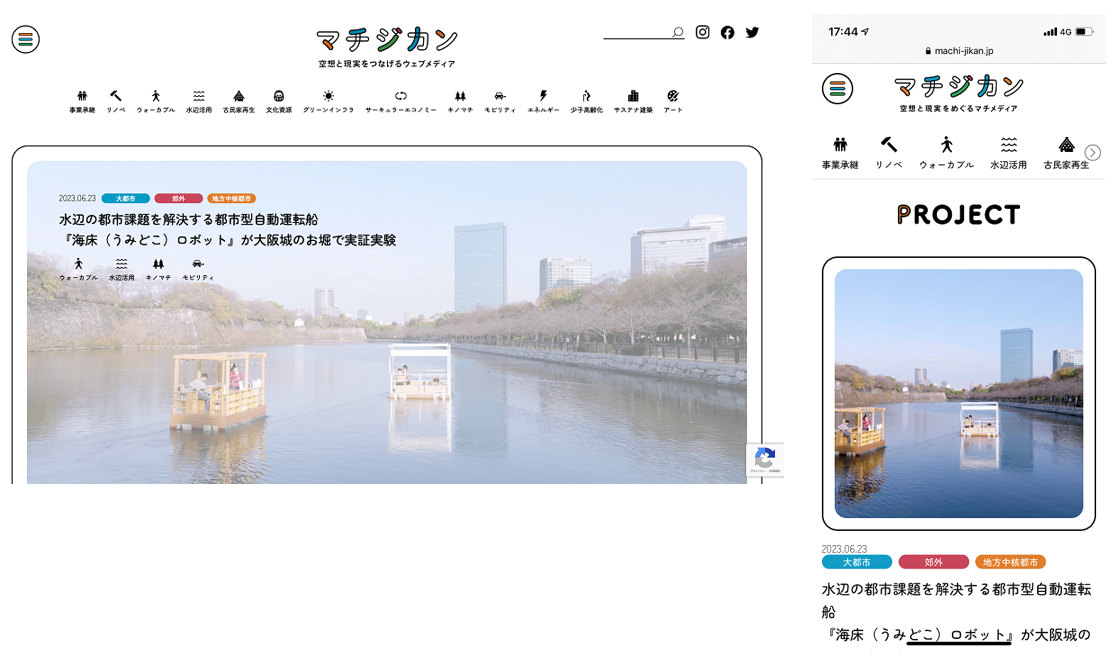 メディアサイト トップイメージ（左：PCブラウザ 右：モバイル）