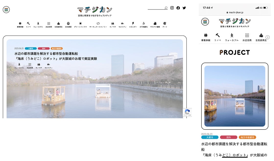 メディアサイト トップイメージ(左:PCブラウザ 右:モバイル)