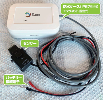 IoTデバイス「どんだけ」