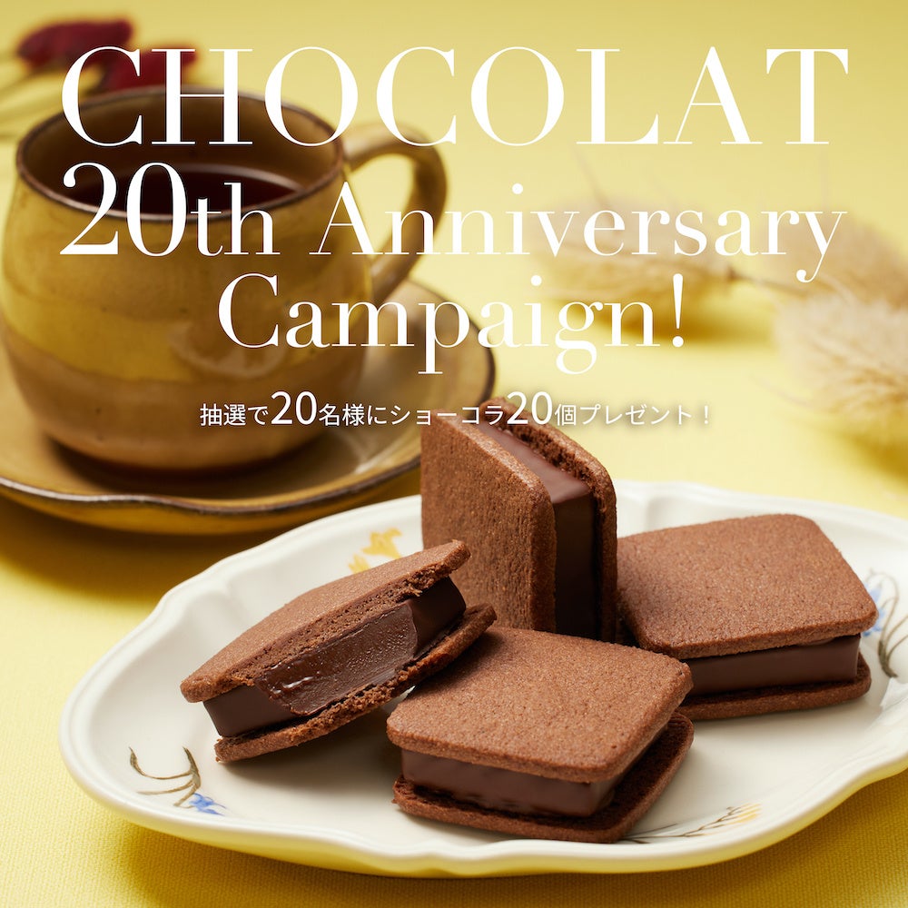 横浜発フェアトレードチョコレートの