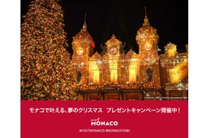 【ラグジュアリーホテル宿泊券】が当たるクリスマスキャンペーン開催