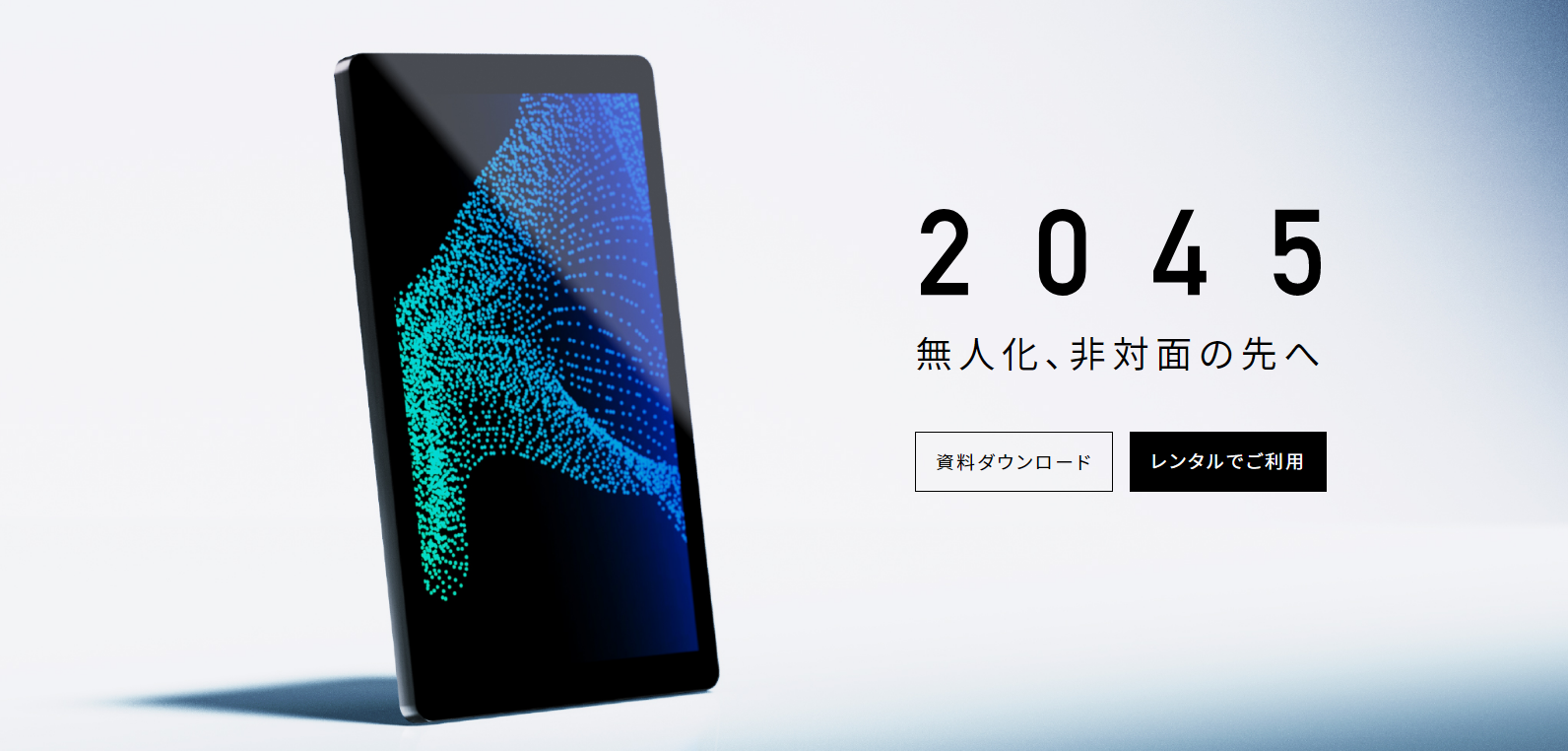 肌診断ミラー スマートミラー2045」サービスサイトリニューアルのお知らせ | 株式