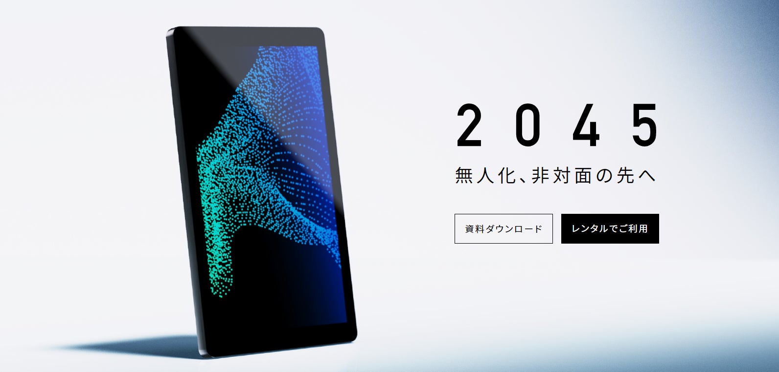 スマートミラー2045」サービスサイトリニューアルのお知らせ | 株式 スマートミラー2045」サービスサイトリニューアルのお知らせ | 株式