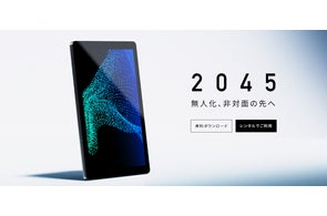 ジーエルシー、「スマートミラー2045」活用 6事例を公開 | 株式会社 ジーエルシー、「スマートミラー2045」活用 6事例を公開 | 株式会社
