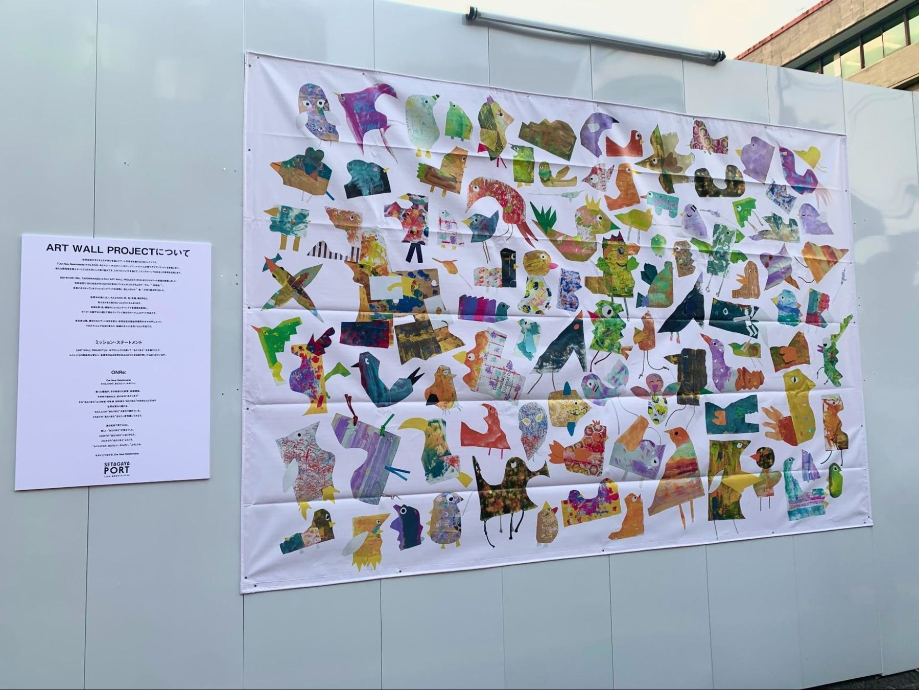 子どもたちの描いたアートがアップサイクル製品へと変貌 福祉施設と協働し 新たな価値を生み出す Art Wall Project Dot Button Company 株式会社のプレスリリース 子どもたちの描いたアートがアップサイクル製品へと変貌 福祉施設と協働し 新たな価値を生み出す Art Wall Project Dot Button Company 株式会社のプレスリリース