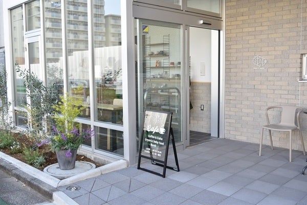 カフェ「しあわ世のもりあわせ」