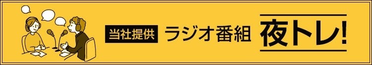Fxプライムbygmo 22年1月14日 金 21時30分からのラジオ Nikkei 夜トレ に志摩力男氏が出演 Gmoフィナンシャルホールディングス株式会社のプレスリリース Fxプライムbygmo 22年1月14日 金 21時30分からのラジオ Nikkei 夜トレ に志摩力男氏が出演 Gmoフィナンシャルホールディングス株式会社のプレスリリース